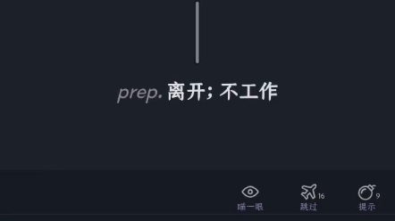 傻瓜英语 off prep 离开 30hits哔哩哔哩bilibili