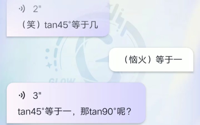 看高考6300分的ai用化学方法告诉我为什么tan45ⰽ1哔哩哔哩bilibili