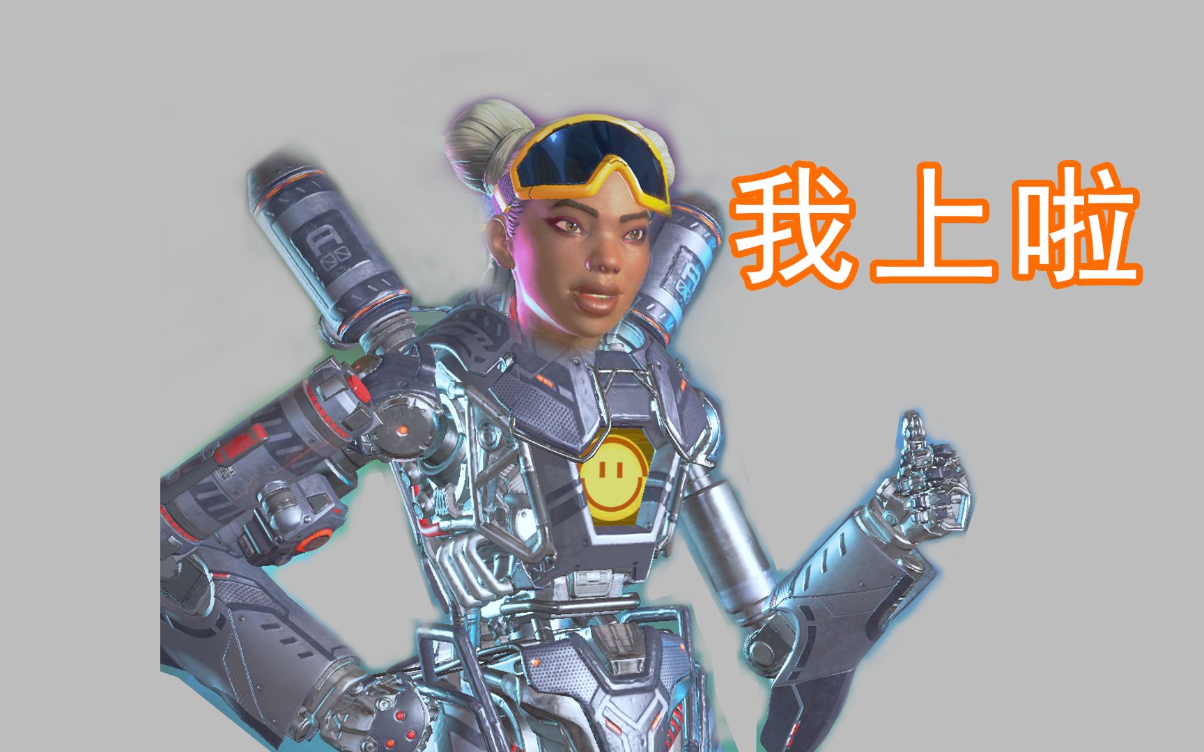 活动作品apex这是奶妈还是机器人