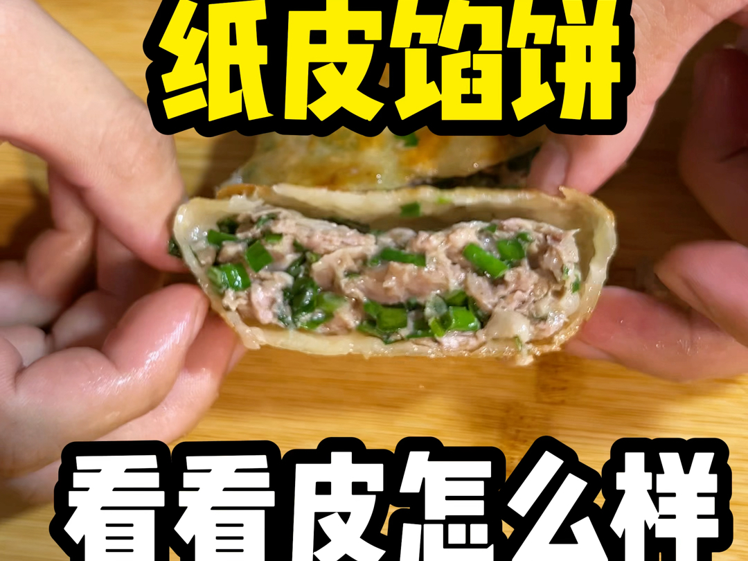 【正宗牛庄馅饼】Up主探索中,欢迎收看求三连!哔哩哔哩bilibili