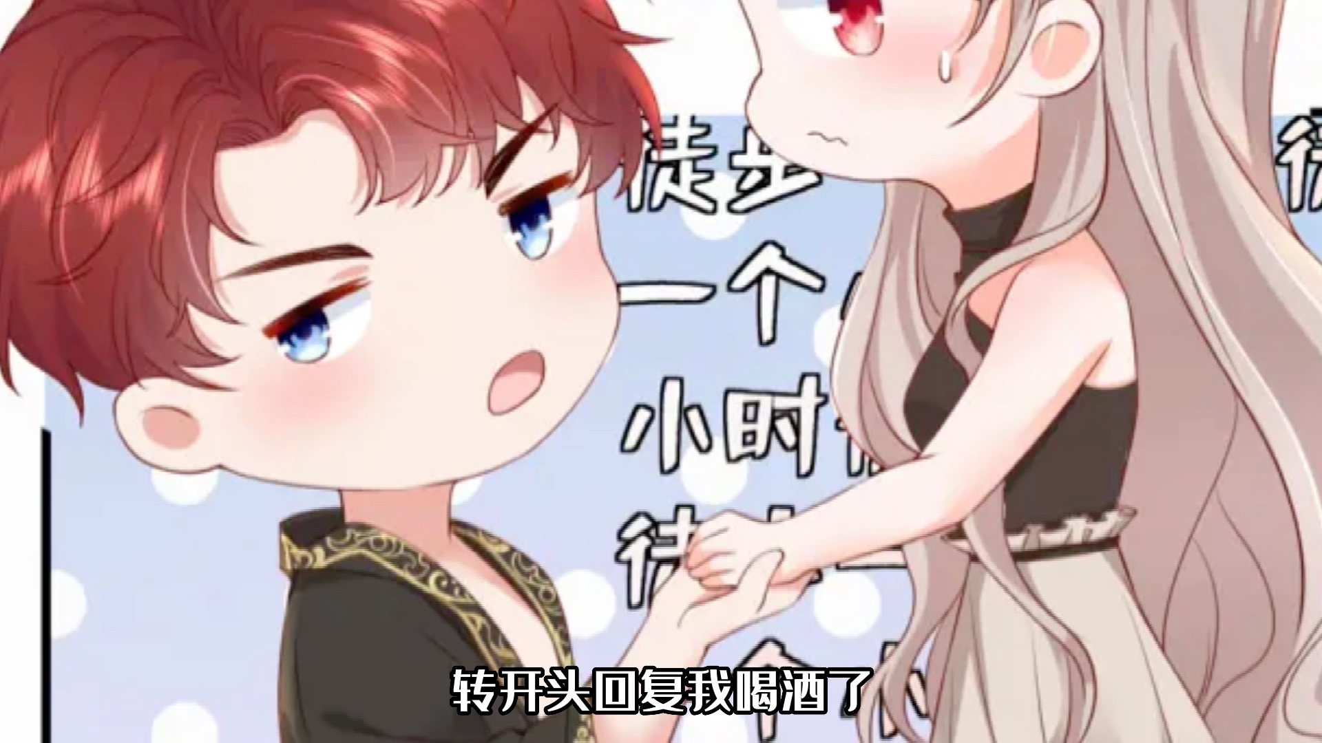 萌妻不好欺09哔哩哔哩bilibili