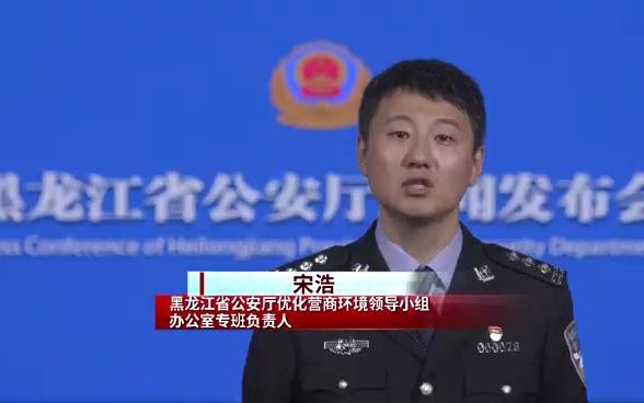 [图]【践行总要求 龙警成绩单】 大力优化营商环境护航经济发展