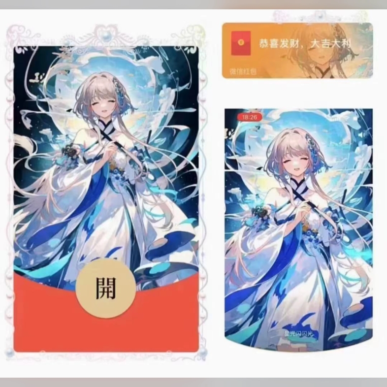 原神归终红包封面更新, - 哔哩哔哩
