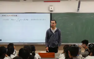 下载视频: 高一数学2019人教A版#高一课堂实录-3.2单调性与最值题型讲解