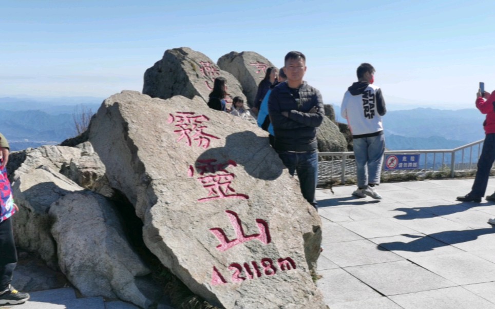 国庆节登北京东部第一高山:雾灵山,感受山山黄叶飞,一览众山小哔哩哔哩bilibili