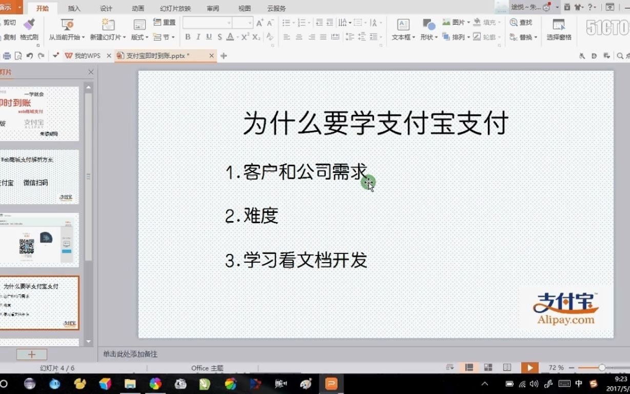 支付宝即时到账web商城支付系列视频课程 (Java版)哔哩哔哩bilibili