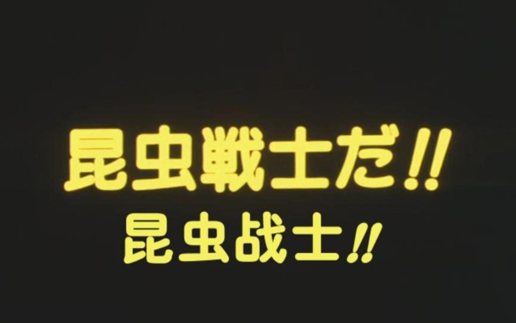 [图]金属英雄的重甲战队的01