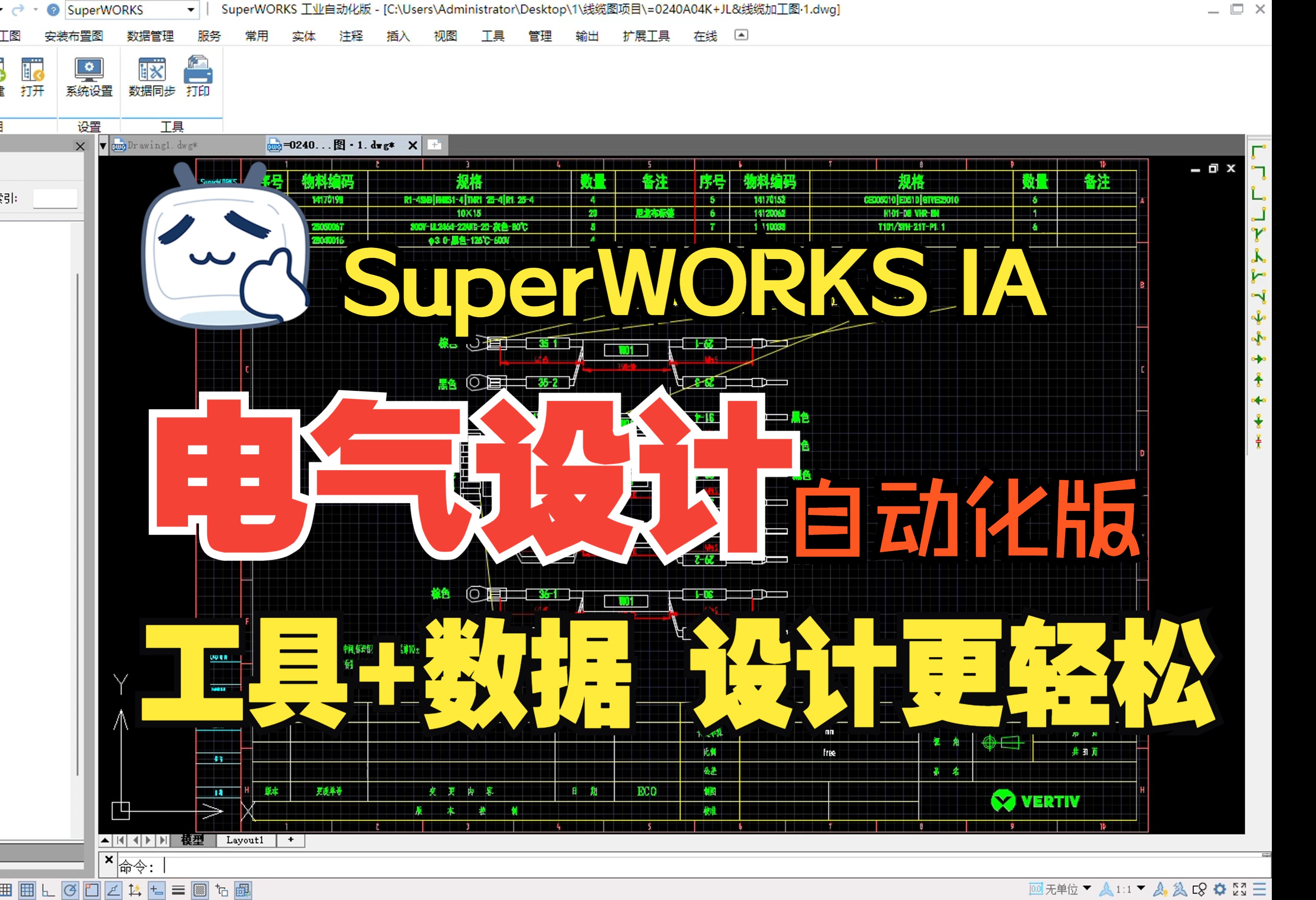 电气设计(自动化版):集成先进的数据库管理与图纸生成技术,满足自动化设备的电气原理图、布置图、接线图及线缆加工图等设计需求哔哩哔哩bilibili