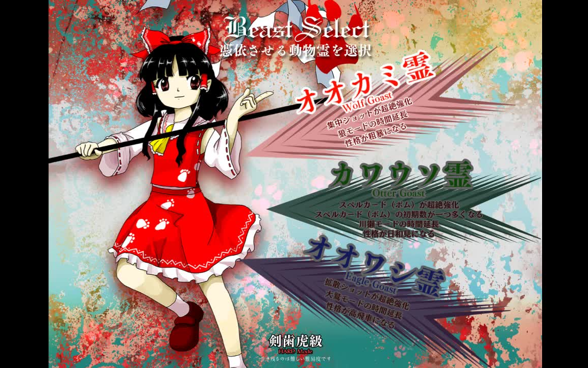 实况东方鬼形兽体验版初见剑齿虎级裸通