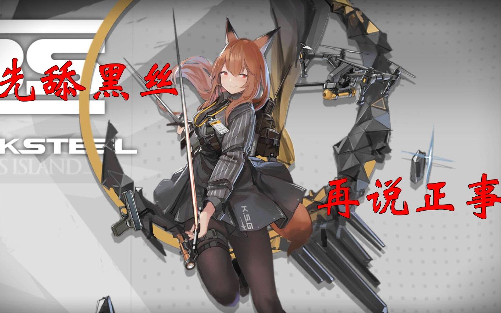 方舟值班室04我们来吹一吹芙兰卡吧虽然她真地被值班了