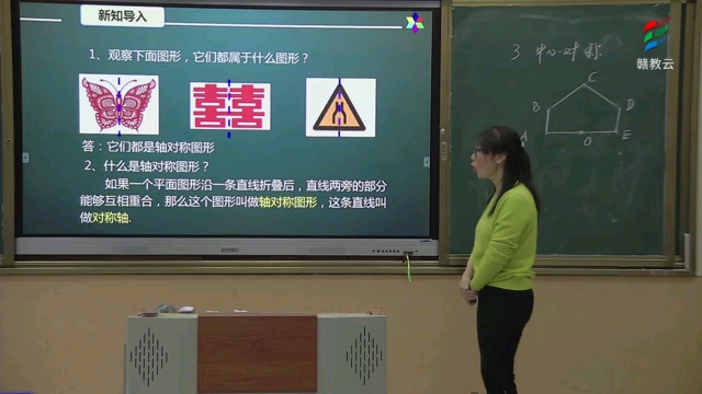 [图]3.3中心对称图形