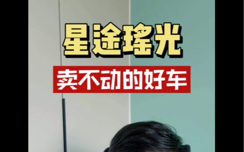 【少可聊车】卖的差的车不能买?建议大家看看这款.哔哩哔哩bilibili