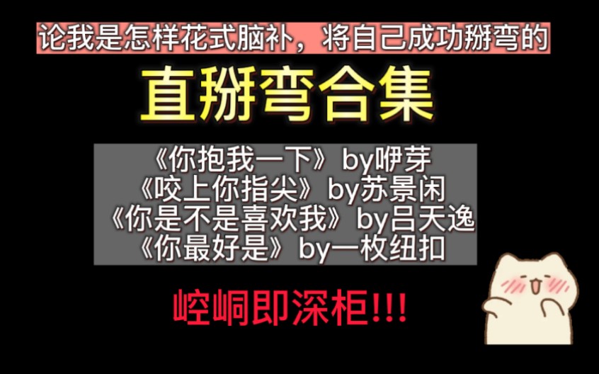 [图]【直掰弯合集】就是说有些人全身上下只有只有嘴最硬