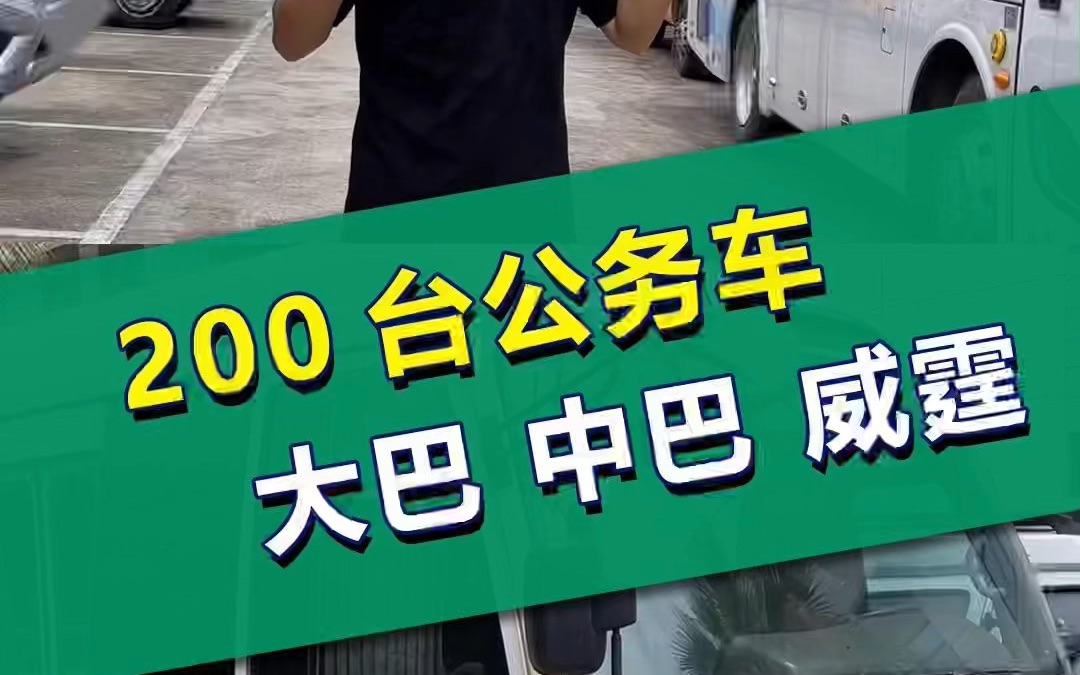 #金龙大巴#依维柯#考斯特#帕萨特,新车落地50万.5年才走了3000公里,这大巴是买来看的吗哔哩哔哩bilibili