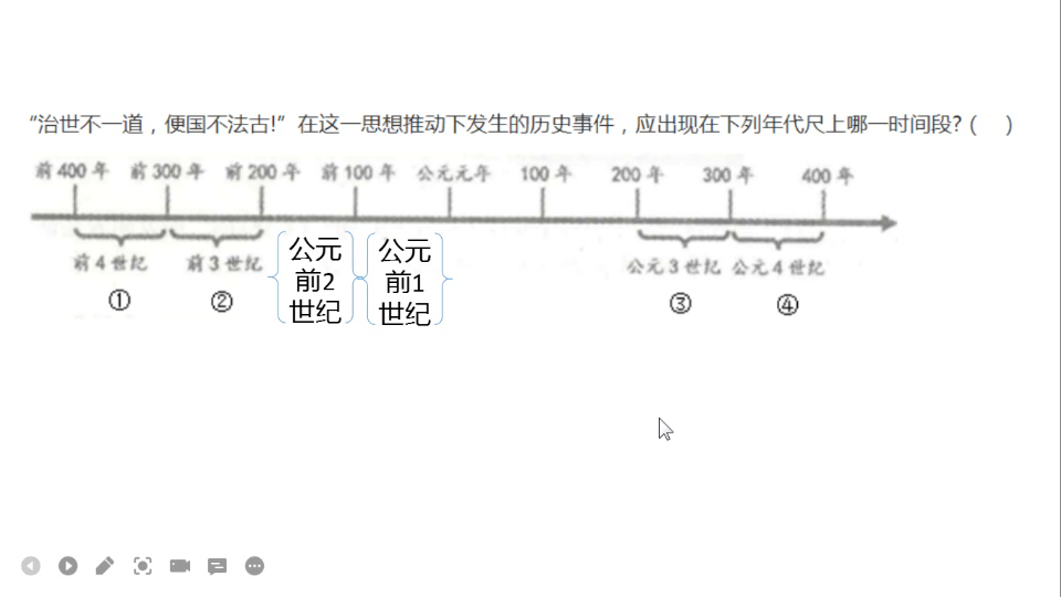 公元纪年法微课哔哩哔哩bilibili