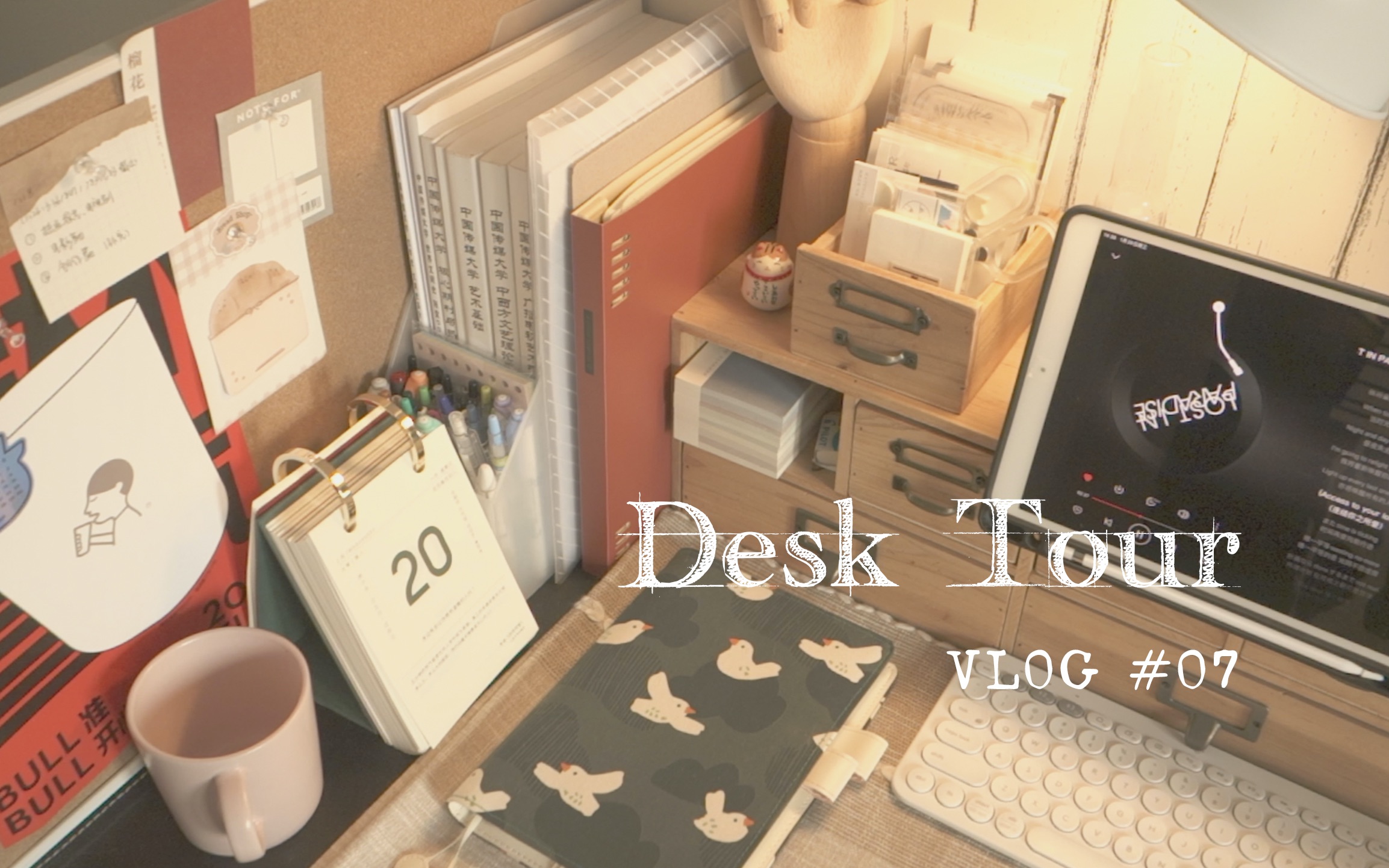 Desk Tour|桌面收纳+学习用品分享1.0|VLOG #07 暖色调的书桌一角哔哩哔哩bilibili