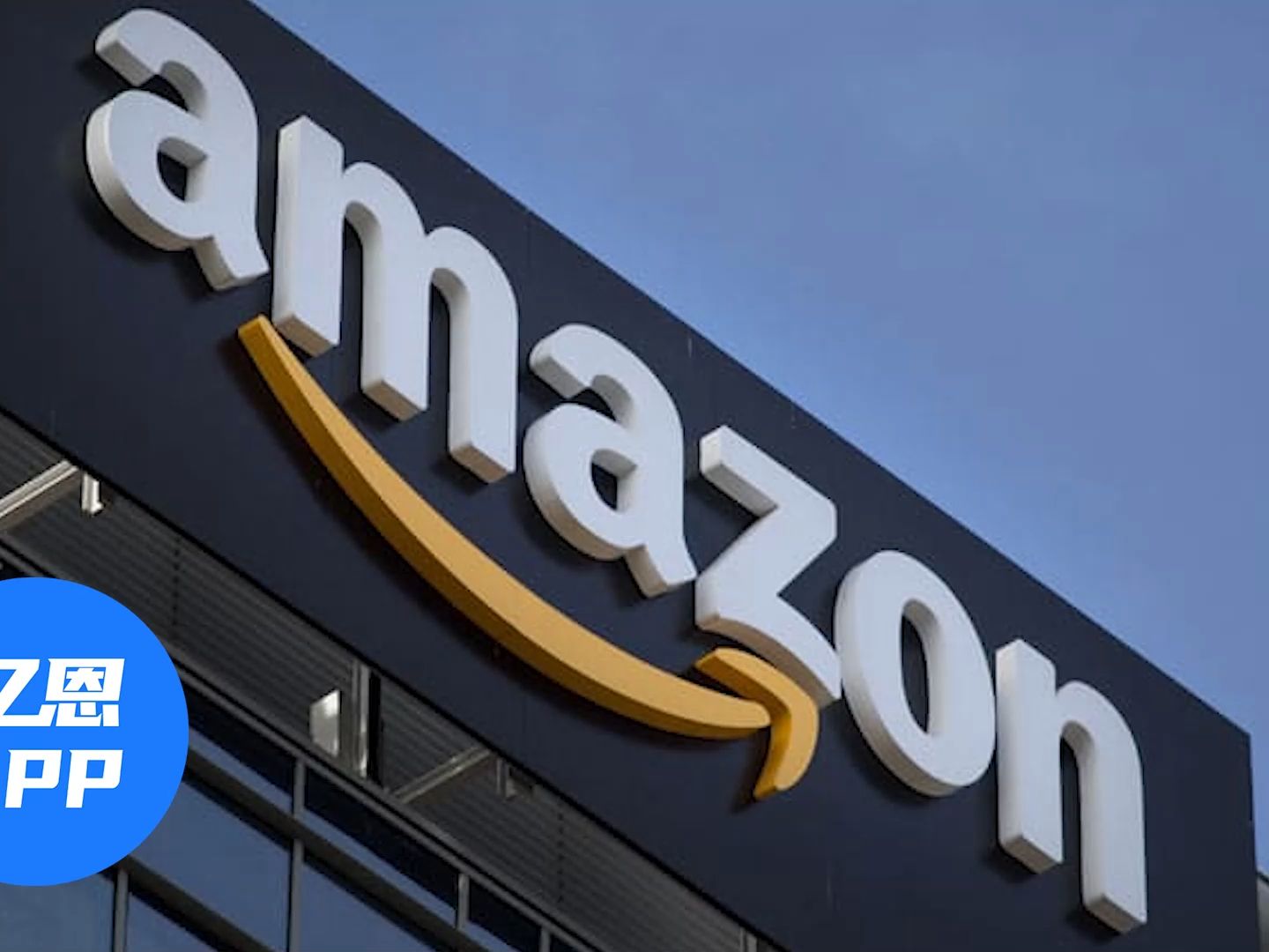 大爆发!亚马逊销售额超1000万美金中国卖家增长近30%