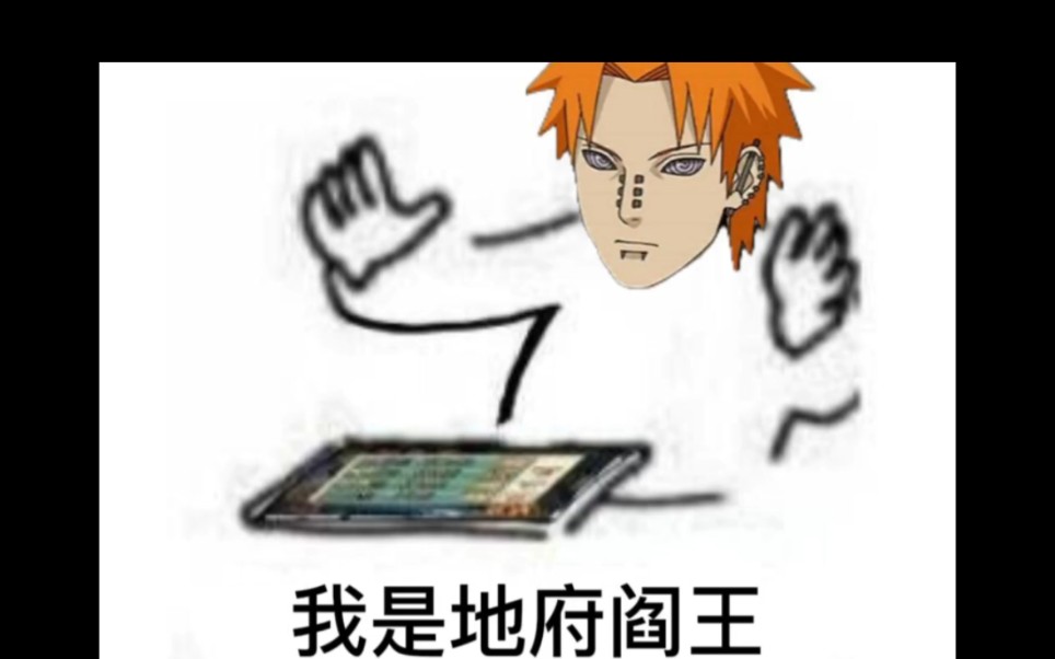 分享一组火影忍者表情包