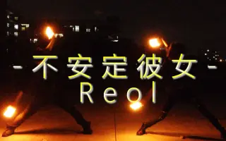 不安定彼女 搜索结果 哔哩哔哩 Bilibili
