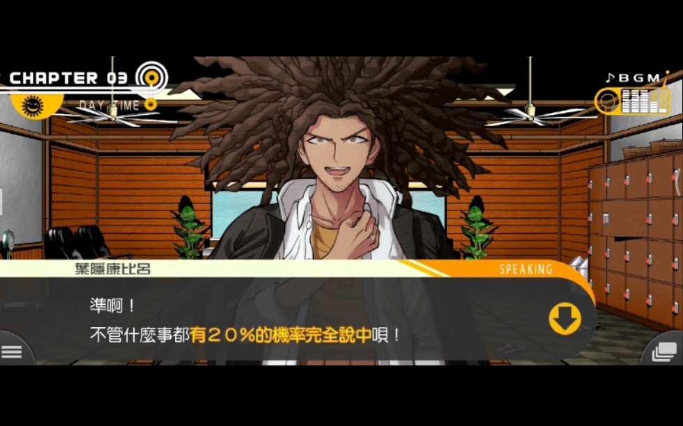 活动  【弹丸论破】叶隐唯一一次占卜成功居然···(●—●)