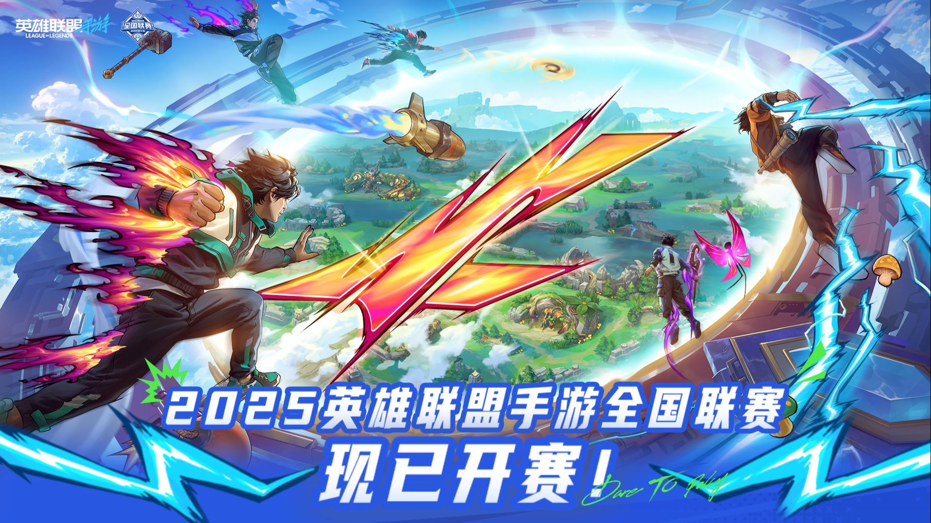 lol手游日服下载=lol手游日服免费下载