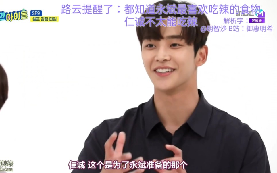 sf9一周的偶像weeklyidole520部分默默付出的金路云成熟稳重了