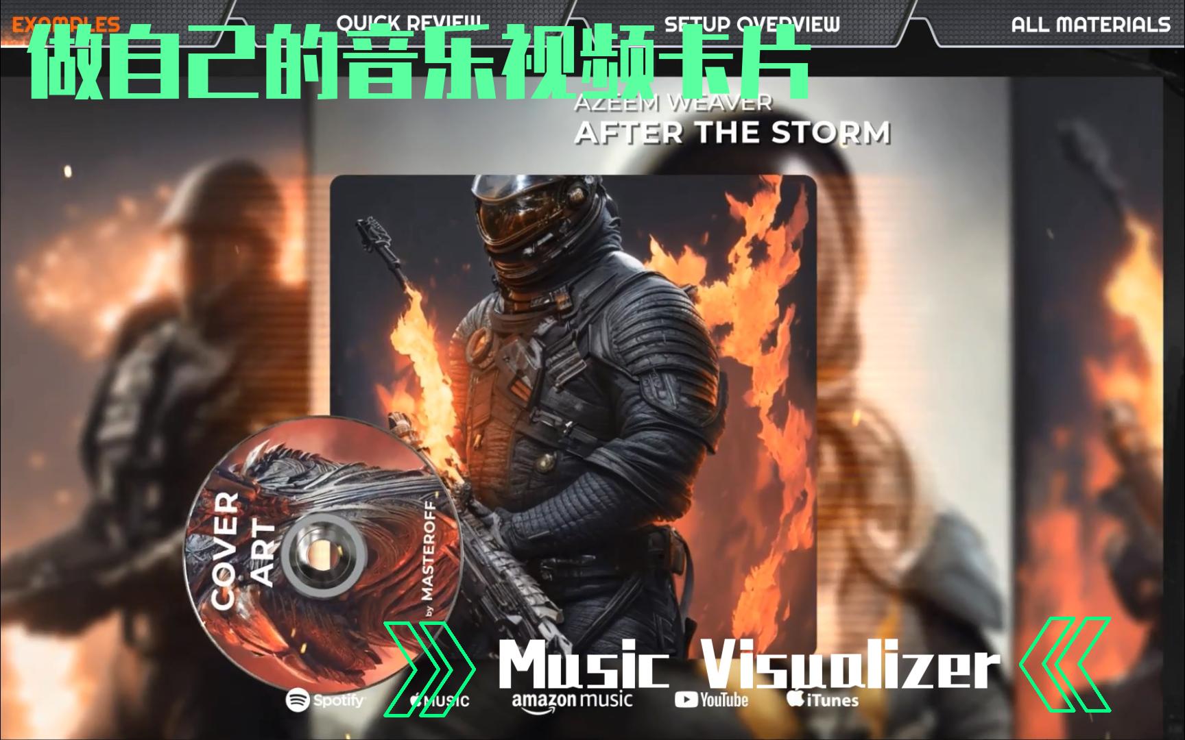 【AE】制作自己的音乐视频卡片——MUSIC VISUALIZER哔哩哔哩bilibili