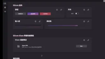 Download Video: PyQt-SiliconUI / 优雅灵动的现代UI框架【开源】