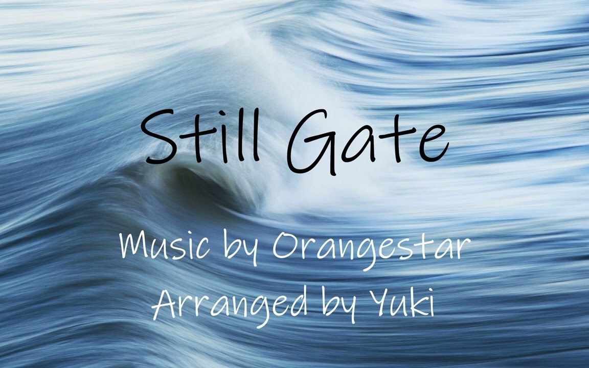 [图]Still Gate - Orangestar 多重奏remix