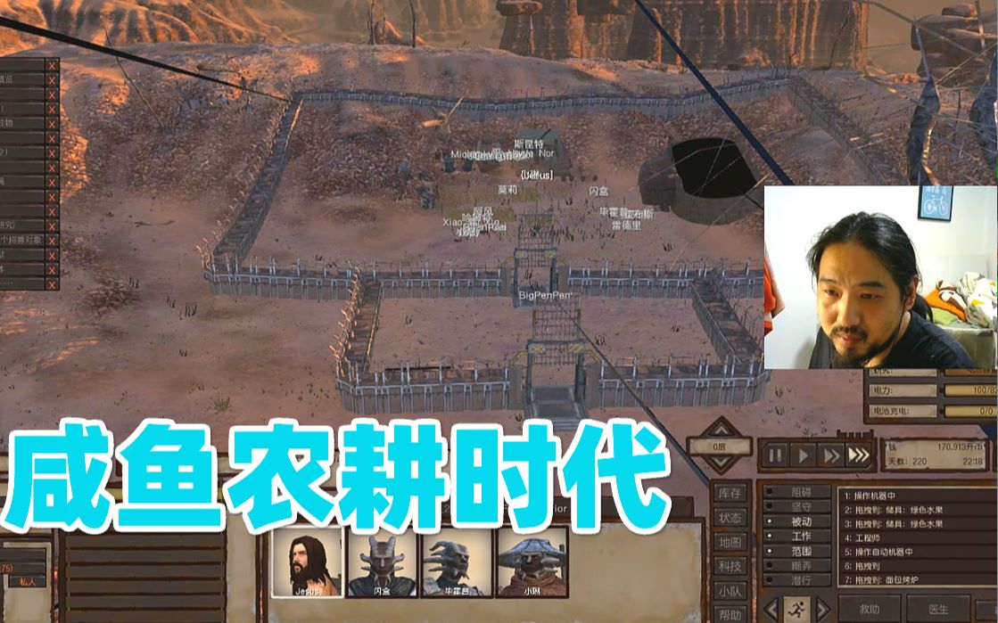 [图]kenshi107 咸鱼农业大国崛起，进入农耕时代