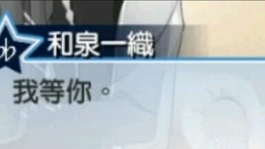 和泉一織 繁体字版 和泉一织七濑陆-哔哩哔哩_Bilibili