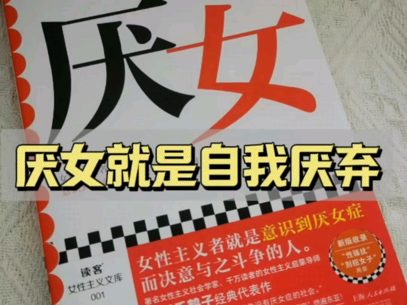 ＂当一个女人被塑造成圣女享受了人们的眼泪和心痛,她的牺牲就会成为理所当然,与此同时,不肯牺牲的女人就会被绑上耻辱柱＂!哔哩哔哩bilibili