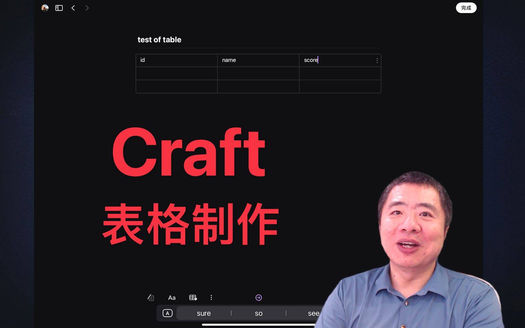 Craft 表格制作哔哩哔哩bilibili