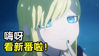臭鱼烂虾？隐藏佳作？2021七月新番排雷+导视！！