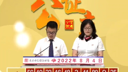 中国福利彩票2022年8月4日第206期快乐8游戏开奖结果哔哩哔哩bilibili