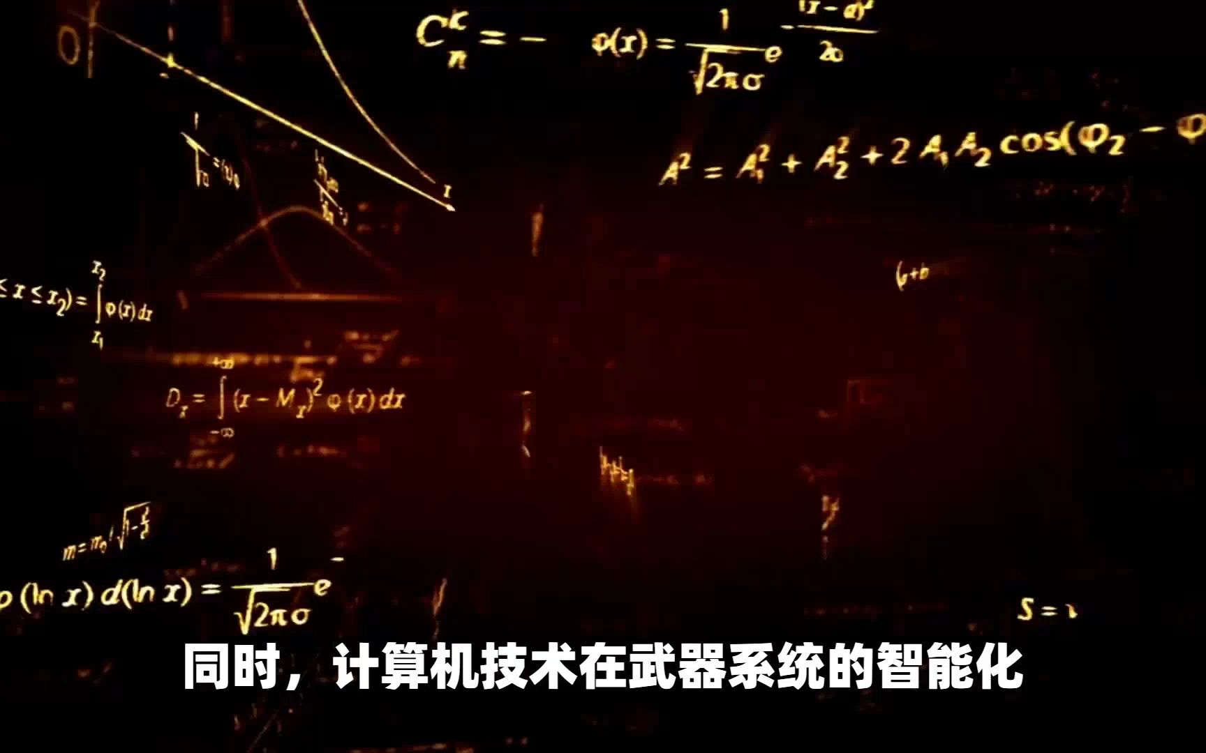 [图]武器系统技术与工程专业哪些知识需要深入学习