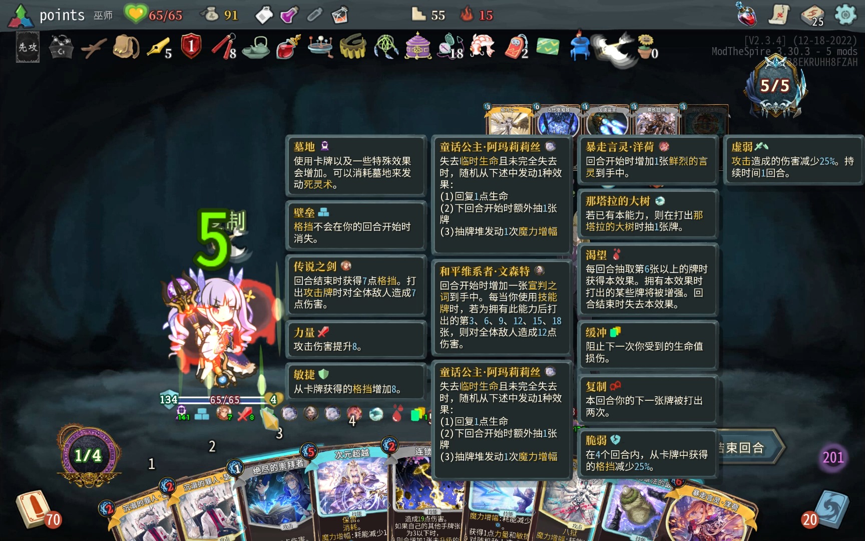 25张牌如何变出500张牌0394【杀戮尖塔/影之诗mod】