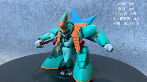 魔神英雄传mc 模魂真悟幻神丸 哔哩哔哩