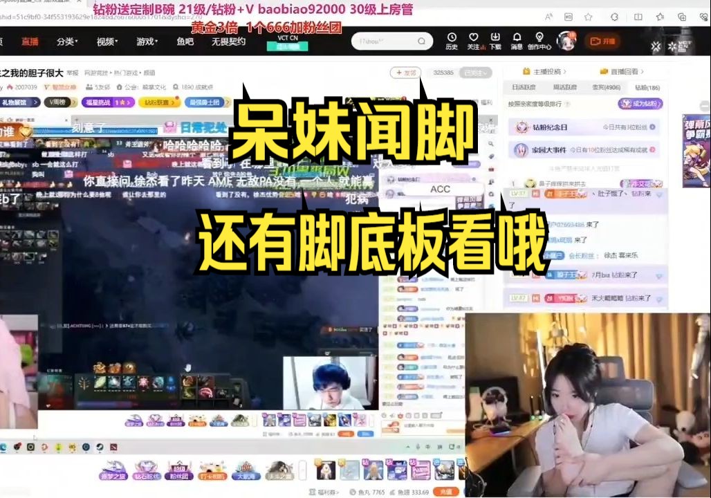 呆妹儿小霸王闻脚还给我们看脚底板