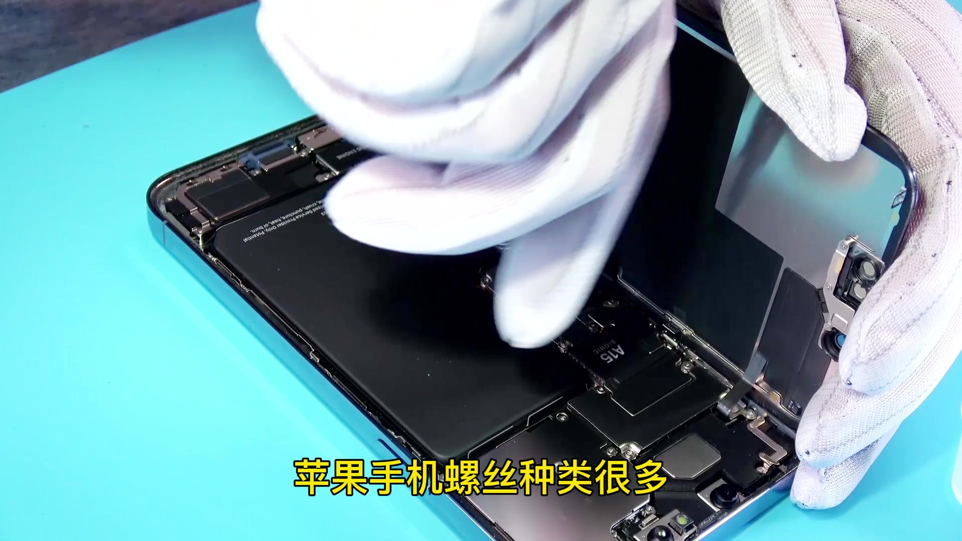 iPhone13 Pro 整机拆装 新手学拆装难点解析哔哩哔哩bilibili