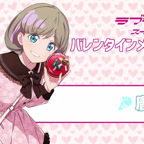 唐可可 法被 Liella 可可ちゃん #lovelive #Liella #lovelivesuperstar #唐可可