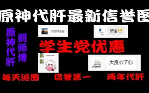 Download Video: 原神代肝代练最新价格表，纳塔最新价格表，学生党，低价便宜代肝，两年代肝，全程直播，接官b米国际服代肝，需要详谈，感谢同行点赞