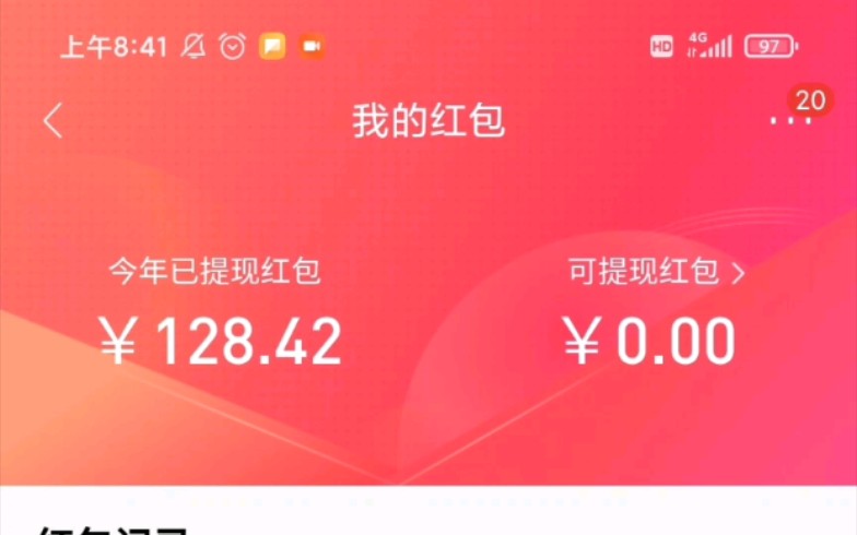 招商银行天天白嫖拿钱,你还不知道吗?!!哔哩哔哩bilibili