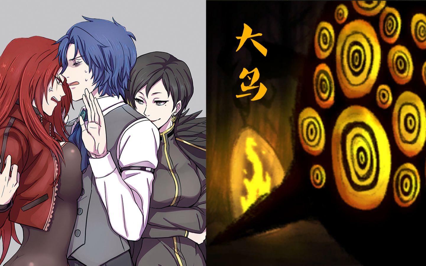 脑叶公司018大鸟的眼睛都在看着你呢