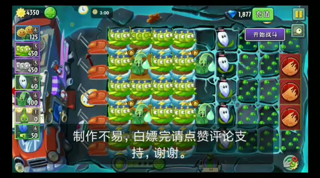 刷阳光+卡阳光教学视频植物大战僵尸2中文版哔哩哔哩bilibili