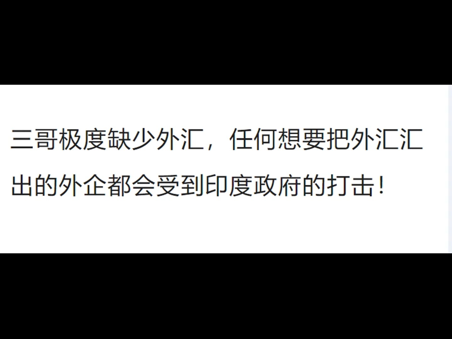 为什么印度总喜欢巧取豪夺做印度市场的外国企业?哔哩哔哩bilibili