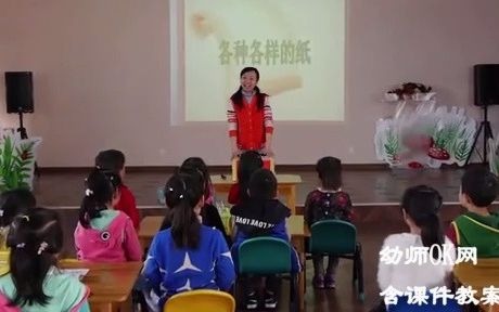 幼儿园中班科学公开课《各种各样的纸》含PPT课件教案 上课教学优秀示范课哔哩哔哩bilibili