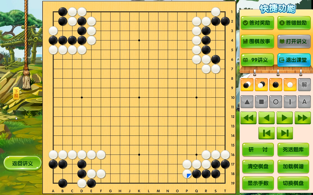 [图]围棋死活1000题（上）25-28