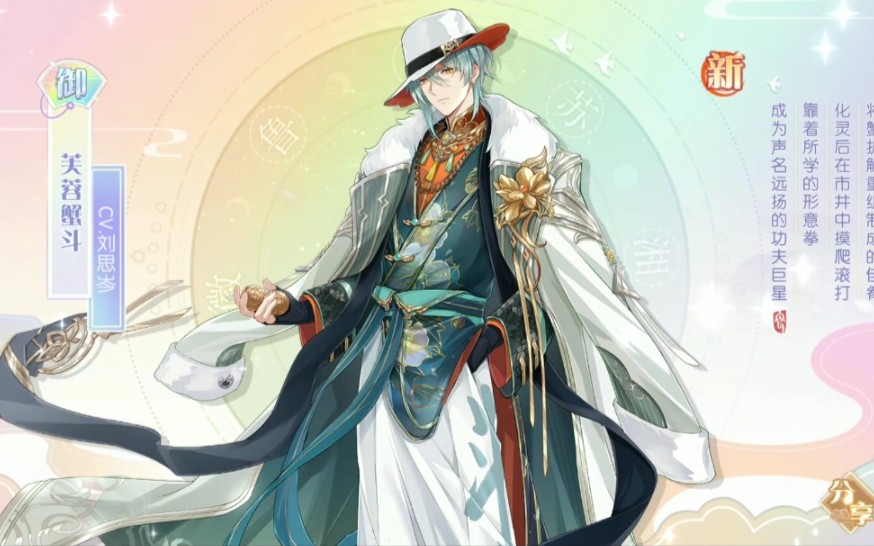 [食物语新马服]容榭快来打个拳_哔哩哔哩bilibili_食物语