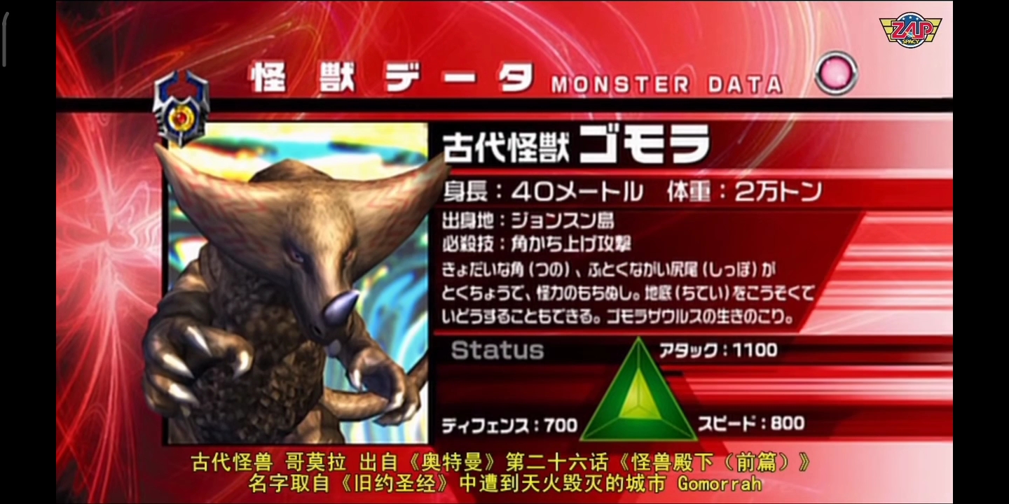 怪兽擂台赛第二场 古代怪兽 哥莫拉vs骷髅怪兽 雷德王_哔哩哔哩 (゜